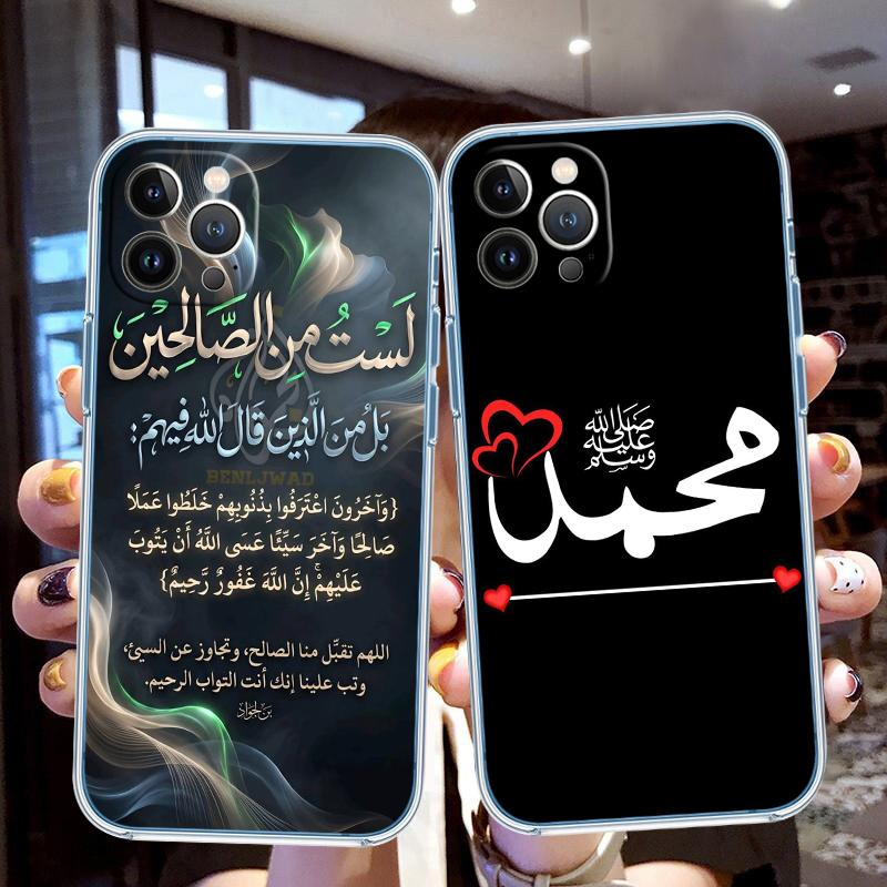 LO54 Islamic Muslim Girls text Phone Case for Motorola Moto G7 G8 G9 G84 G85 G73 G24 G15 Z2 Play Power Plus