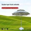 Camouflage Double-Layer Guard Post Umbrella