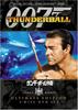 DVD  - 007 Thunderball Ultimate Edition  MGBU29251 Japan ObiMovies & DVD Used