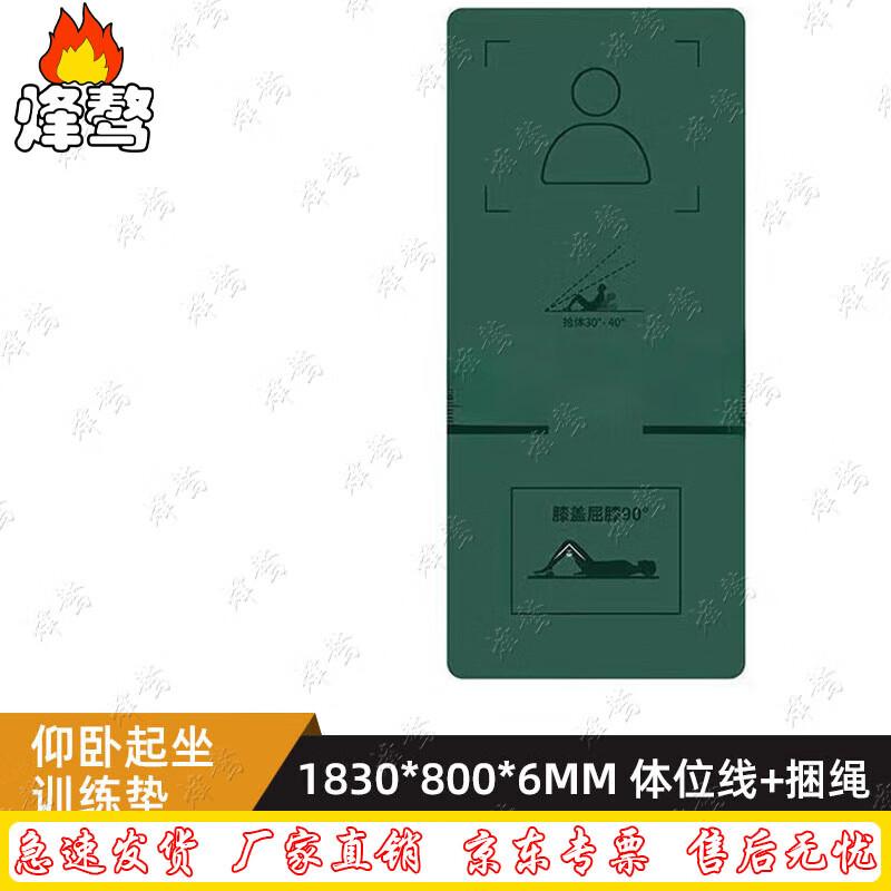 Feng Ao Military Green Thickened Sit-up Training Mat