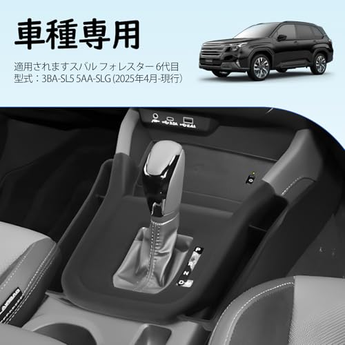 SHAOHAO 2025 New Subaru Forester (6th Generation) Console Mat, Shift Lever Mat for Forester SL5/SLG, Interior Rubber Mat, Non-Slip, Easy to Use, Car S
