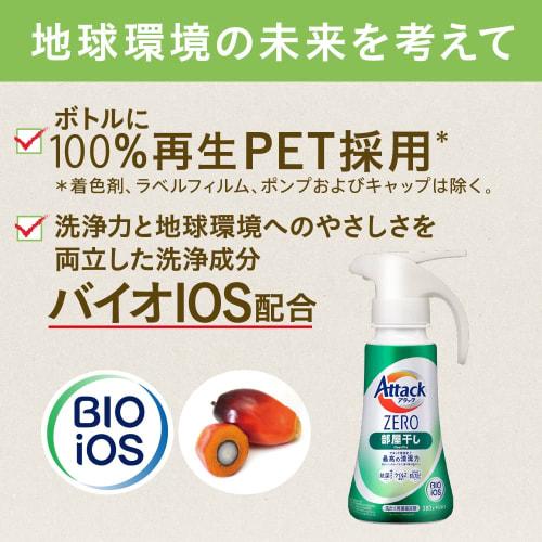attack zero laundry detergent, liquid, eliminates the odor from room drying, room drying, large size, 580g