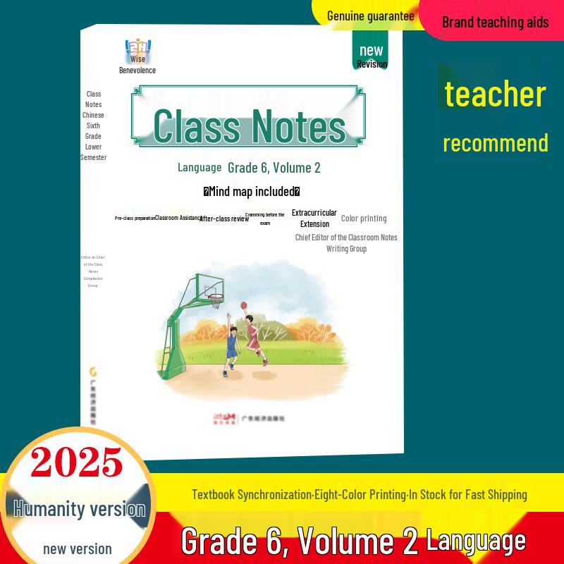 2026 Edition: Classroom Notes for Grades 1-6 in Chinese, Math, and English - Lower Semester