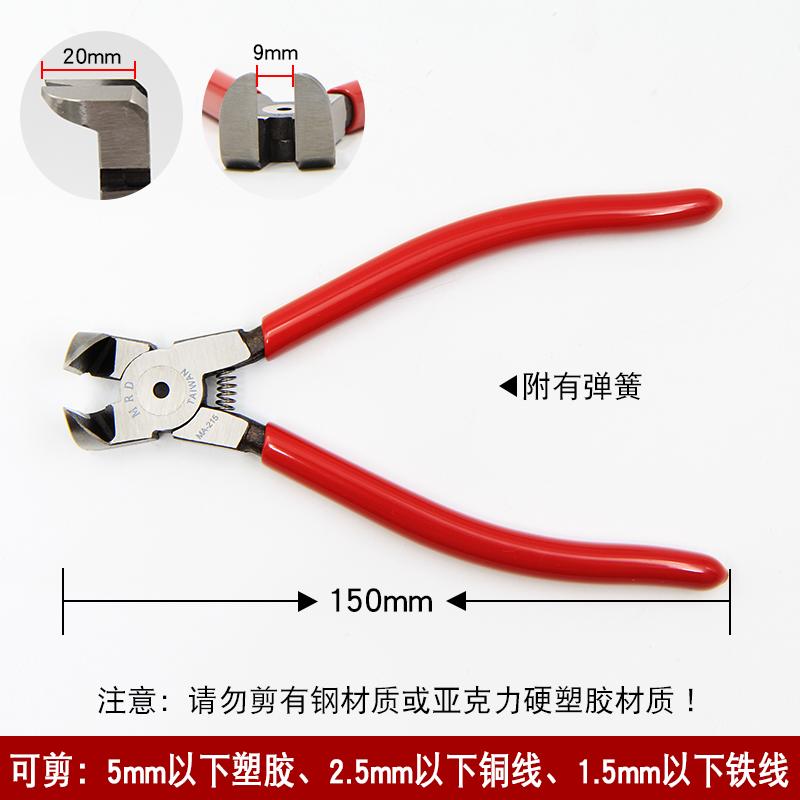 Plastic Nozzle Pliers 45/90 Degree Diagonal Pliers Shaped Shear Thin Mouth F90 Flat End Cutting Pliers 6 inch 215 alloy steel
