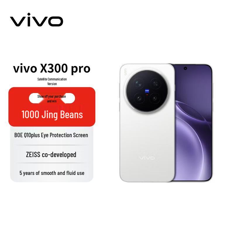 vivo X300 Pro Satellite Edition Smartphone (CN version)