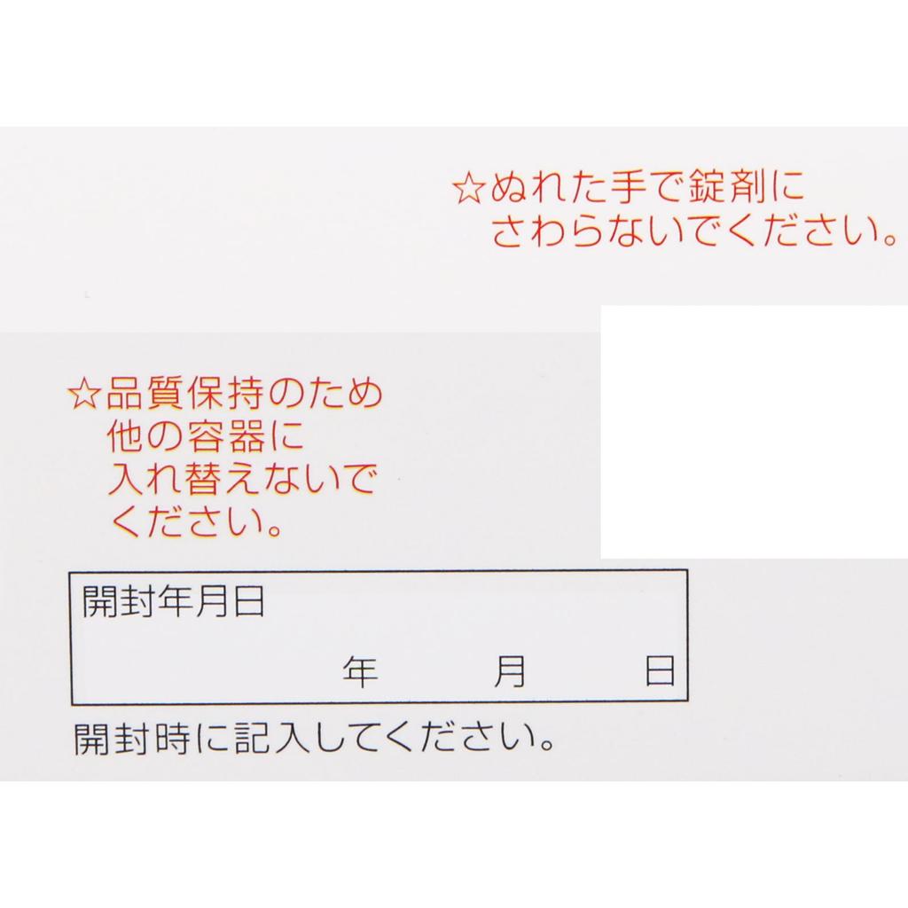 KOWA The Guard Kowa Intestinal Health Tablets A3+ 550 Tablets Medical Supplies Intestinal Preparations Efficacy: Regulates Bowel Movements, Soft Stool