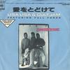 7inch Record LISA LISA  CULT JAM  Someone To Love Me For Me 04SP1069 CBSSony 1987 Japan SoulFunk Used