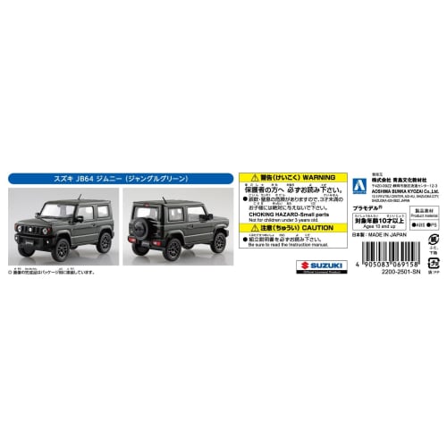 Aoshima Bunka Kyozai 1/32 Scale Rakupla Snap Kit No.09-JG Suzuki JB64 Jimny Jungle Green Pre-Colored Plastic Model Kit (Automobile)
