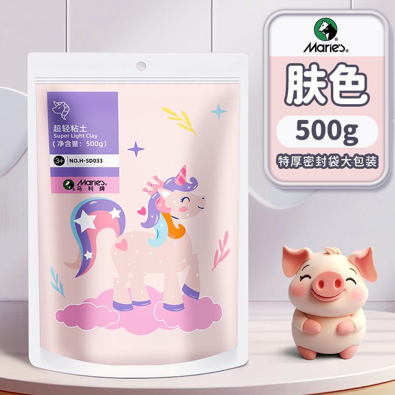 500g Ultra-light Clay Natural Air-drying Easy To Shape No Fading No Cracking for Children's Handmade DIY Models