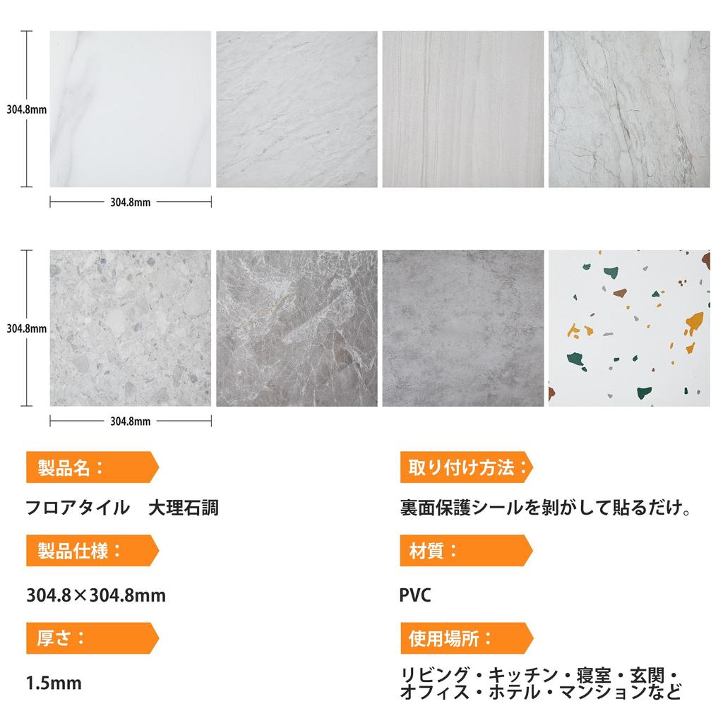CELAVY Floor No Marble Style Flooring Just Floor Just Marble Floor 54 Approximately 3 Tatami Thickness Scratch Shoes Beginner OK Approximately 3