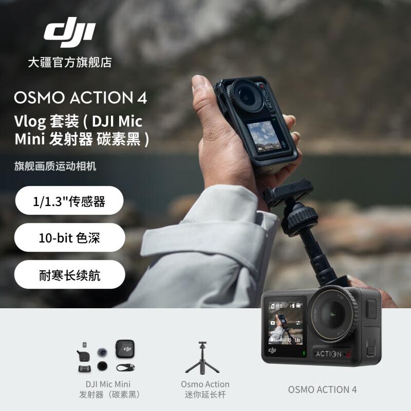DJI Osmo Action 4 Action Camera (CN version)