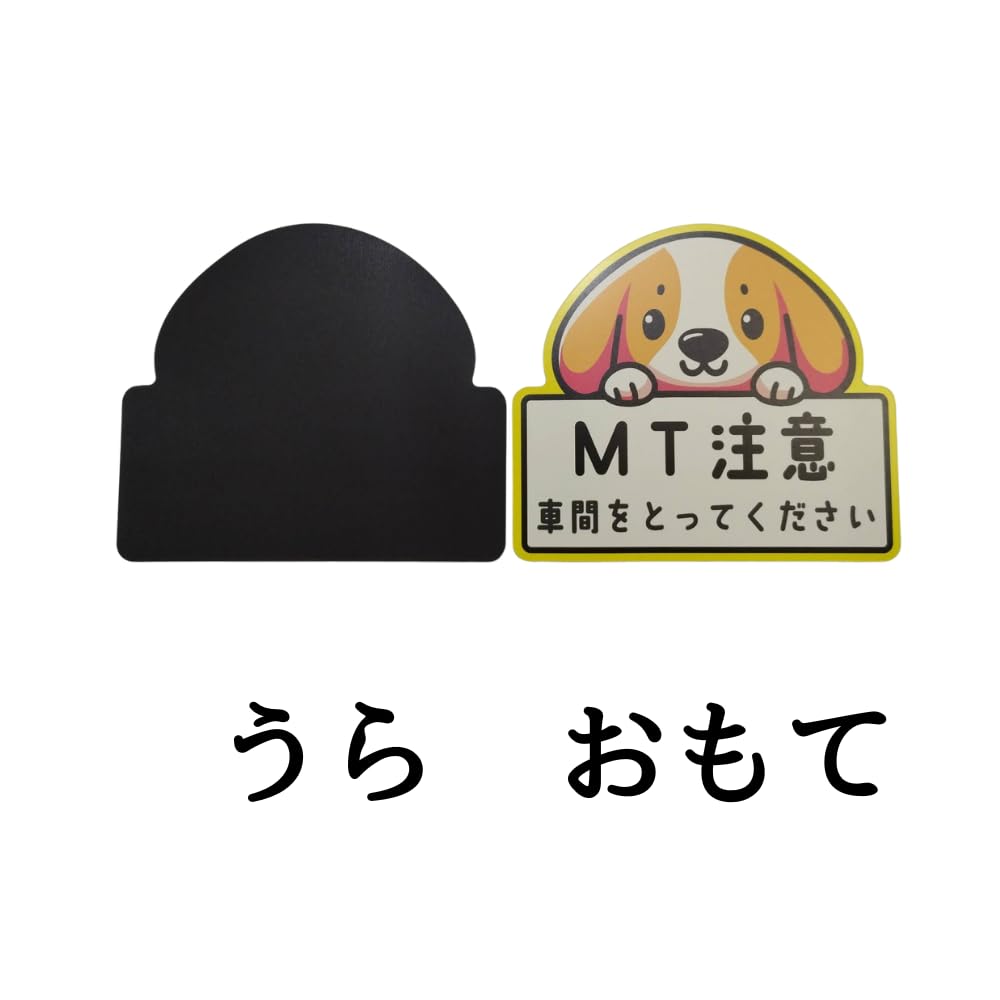 Magnetic Sticker for Cars, Beginners, MT Cars, Recording, Caution, Caution, Dog Pattern