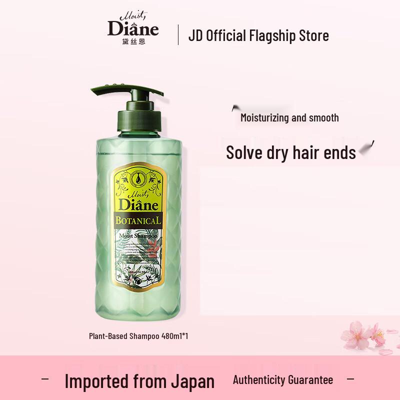 Moist Diane Botanical Moisturizing & Shine Shampoo & Conditioner Set