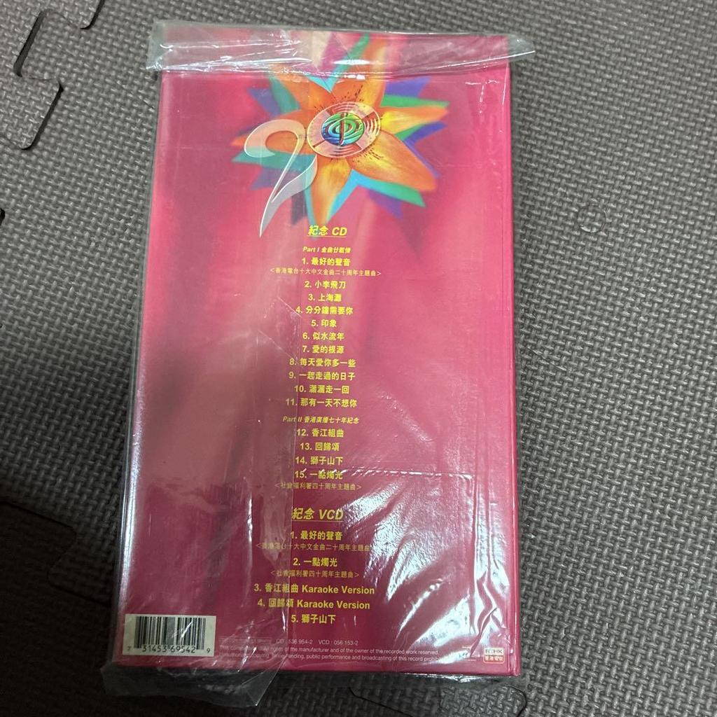 [USED] 20th Great Chinese Golden Melody Commemorative CD/VCD Featuring many top Hong Kong artists