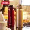 Thermos JNL-501 Vacuum Insulated Stainless Steel Bottle