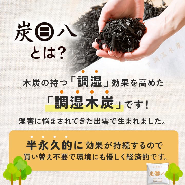 Izumo Carbon Charcoal Hachi Single-Layer Bag, Set of 5 Bags, Izumo Carbon, Izumoya Charcoal Hachi, Dehumidifying and Deodorizing