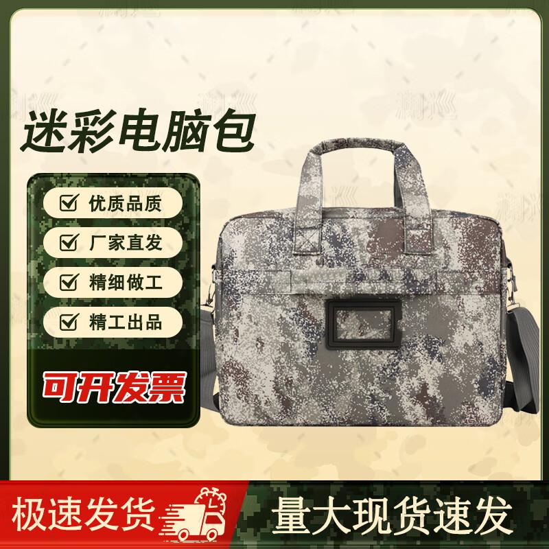 Lanxun Camouflage 3rd Gen Laptop Briefcase