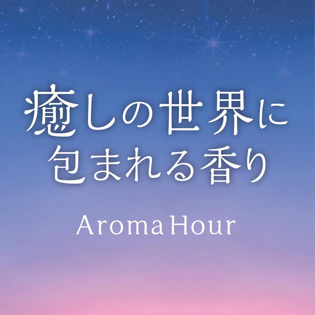 Harukado Aroma Hour Plate Pack of 3 Healing Musk