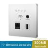 Matsumoto 86-Type Wall-Mounted 300M WiFi Embedded AP Panel with POE Support