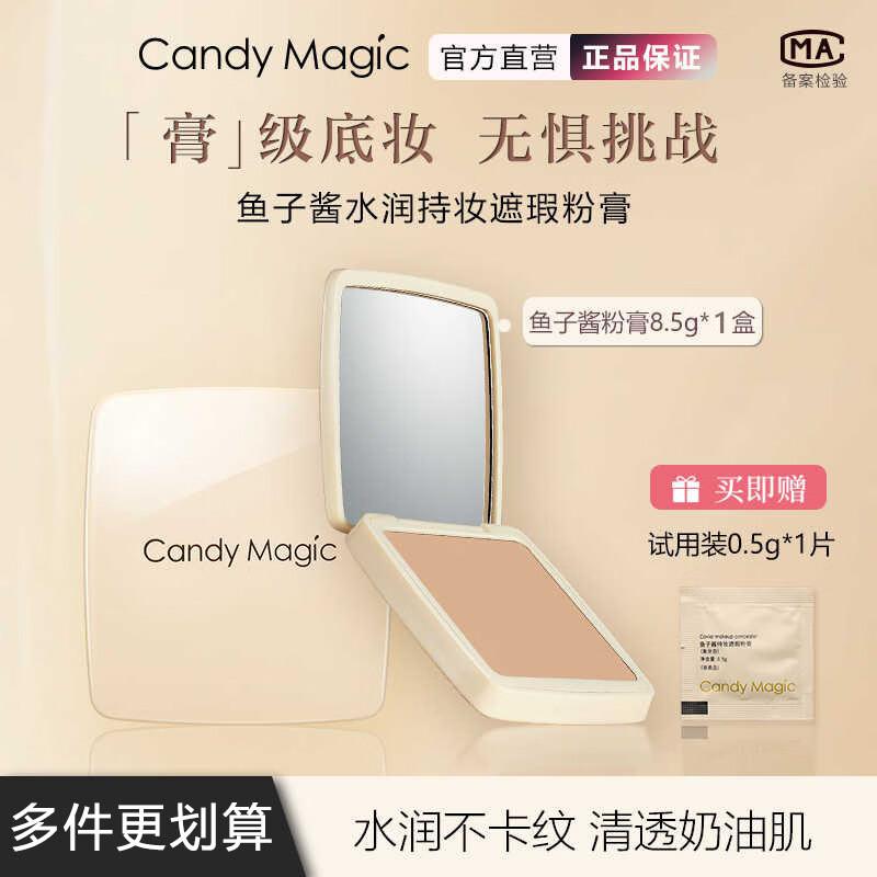 

Candy Magic Caviar Concealing Powder Foundation