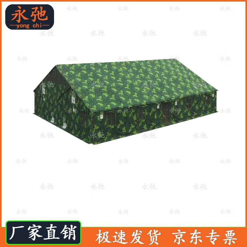 Yongchi 96 Heavy-Duty Command Tent