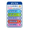JOYPALETTE Lots of fun talking voice changer - sounds! Anpanman's