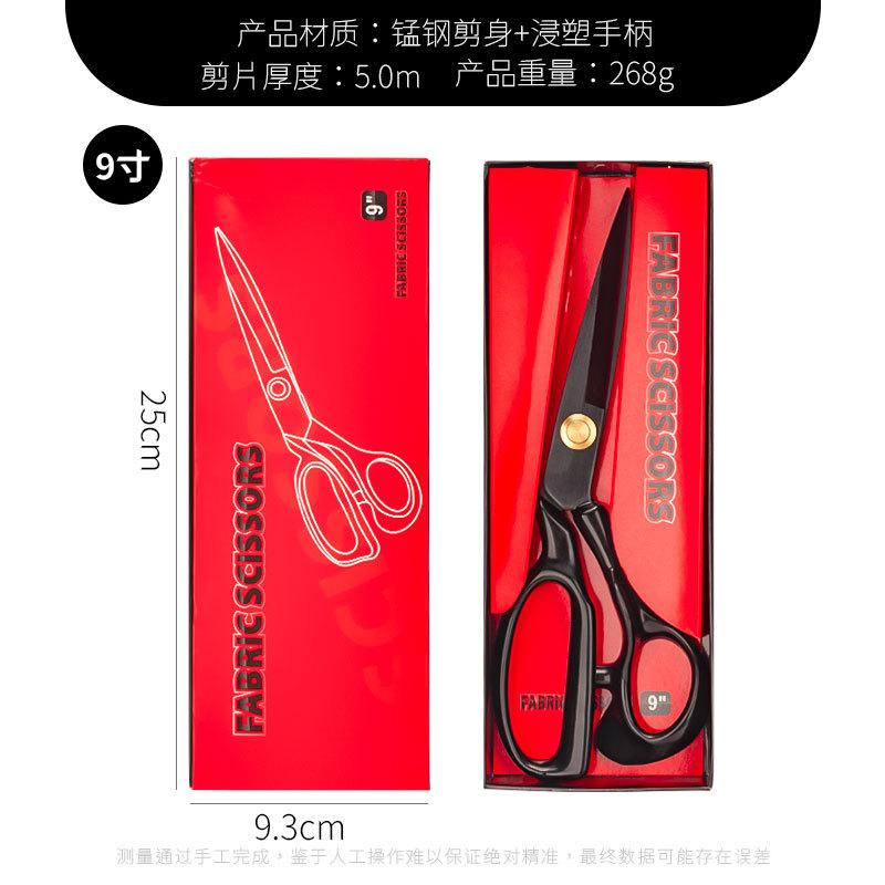 Multi-size tailor scissors Manganese steel tailor scissors can cut a variety of fabrics Household tailor scissors