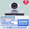 Huawei Professional Video Conferencing Solutions (CN version)