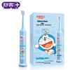 Shuke Baby Doraemon Kids Smart Sonic Electric Toothbrush F2