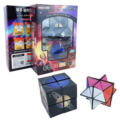 KC certyfikowana magiczna kostka kosmiczna część 2 połączona transformacja 3D trójwymiarowa galaktyka planeta nauka matematyka pomoc dydaktyczna, popularne koreańskie łamigłówki