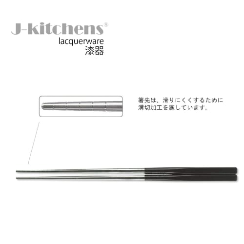 J-kitchens Chopsticks Korean 24cm Hollow Chopsticks Black Made in Japan