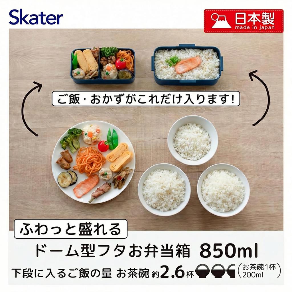 Skater Lunch Box PFLW9AG-A Midnight Blue 850ml Antibacterial Fluffy 2-Tier Large Capacity Men
