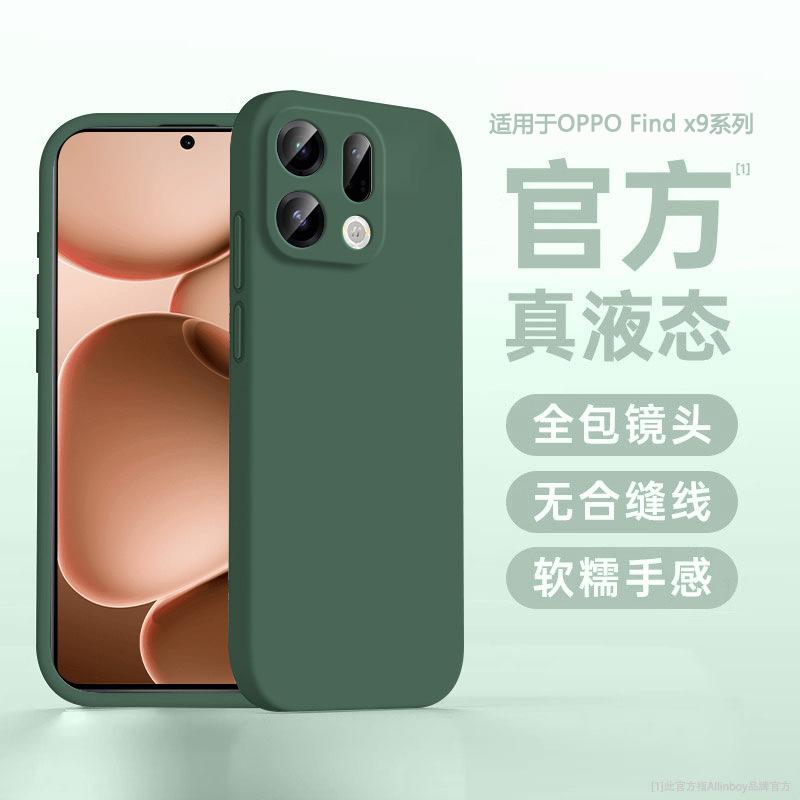 Applicable To Oppofindx1 Mobile Phone Case, New X1pro Liquid Silicone Protective Case, All-inclusive Lens, Anti-drop Heat Dissipation