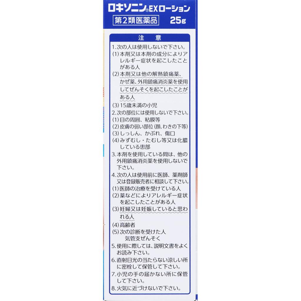 Daiichi Sankyo Healthcare Loxonin EX Lotion 25g Liquid Topical agents Indications: Lower back pain, shoulder pain associated with stiff shoulders, joi