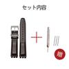 ZHUOLEI Swatch Watch Includes 3 Spring Spring Bar and Box Strap, 17mm/19mm, Brown, Bars, Remover,