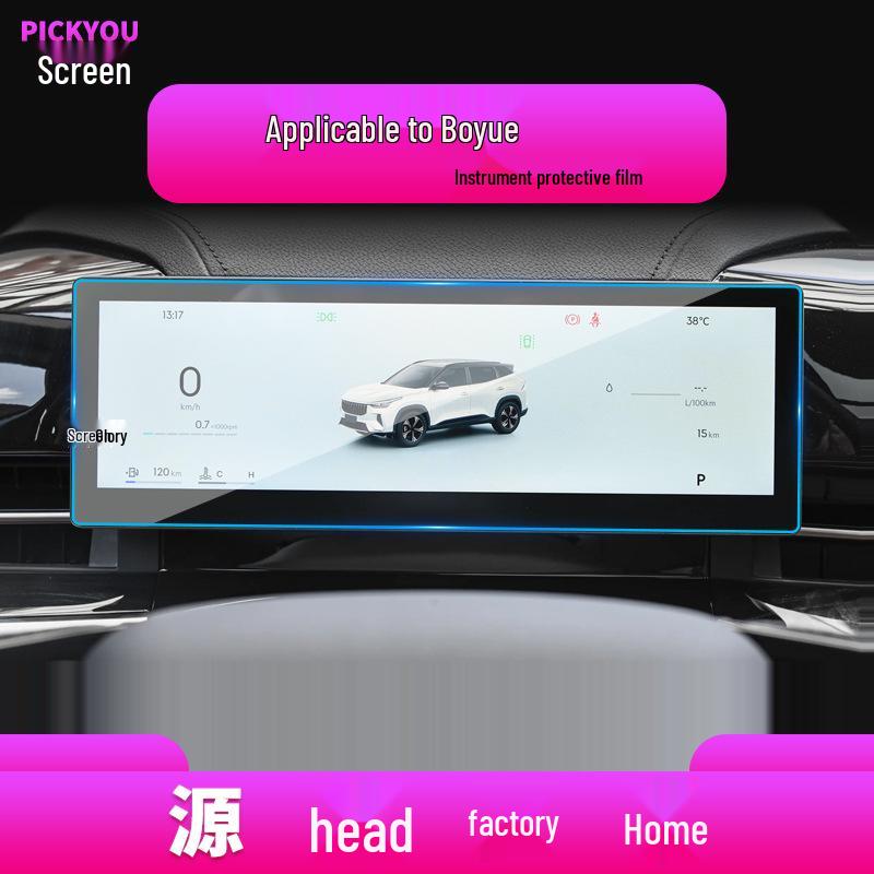 Geely Boyue L/Pro Navigation Screen Tempered Film - Center Console Protector