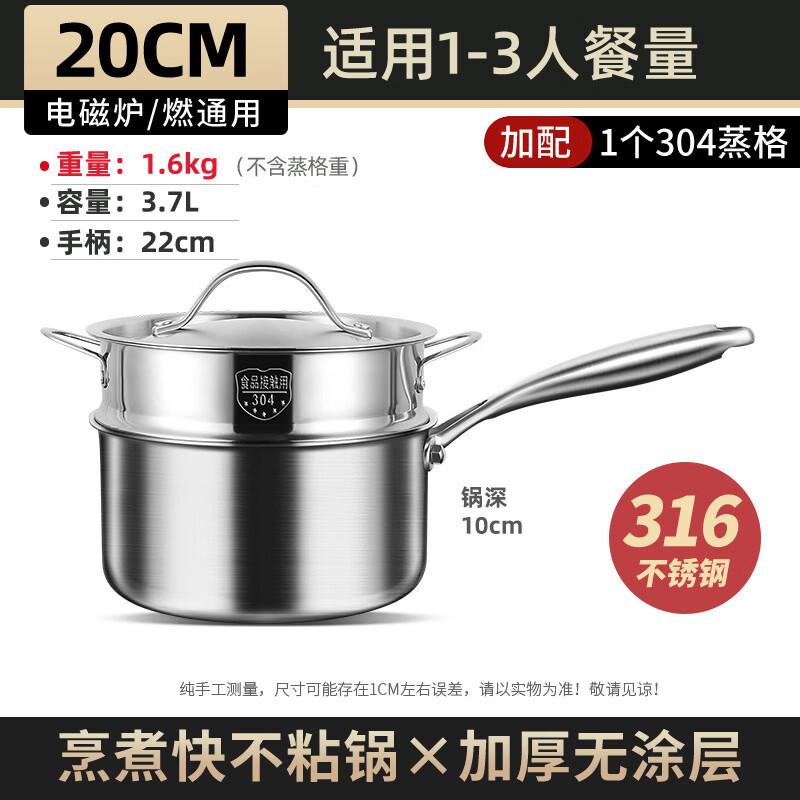 Zhuchuang Jingpin 316 Stainless Steel Thickened Baby Food Milk Pot