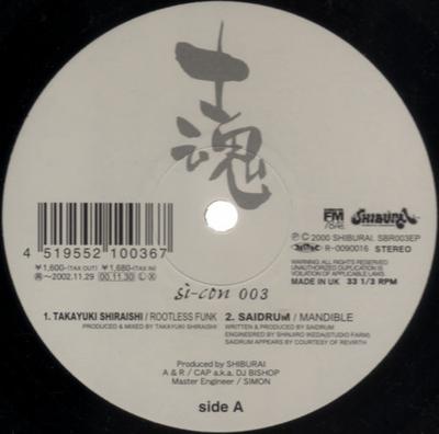 12inch Record VARIOUS  Sicon 003 SBR003EP SHIBURAI 2000 Japan Japanese Club Dance Used