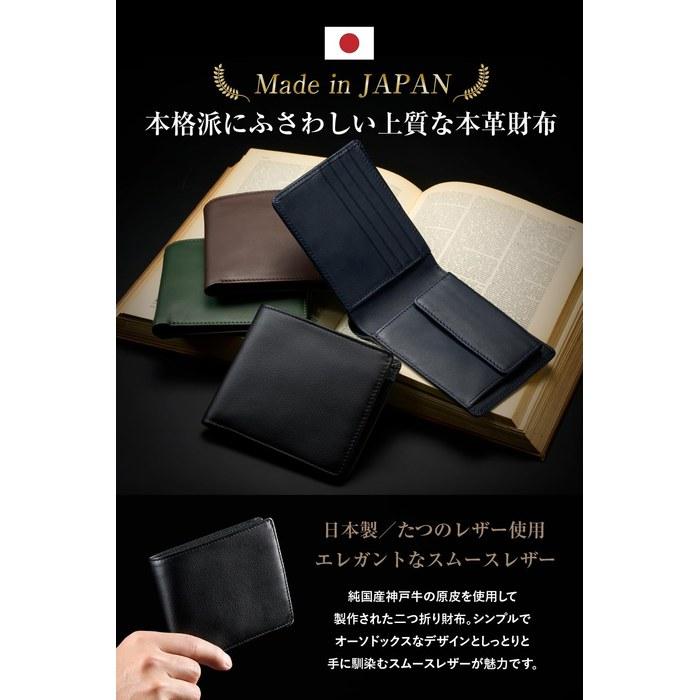 [Tokyo Shimomachi Kobo] Men's Bi-fold Wallet Genuine Leather (Made In Japan) Tatuno Leather, Smooth Leather, with Gift Box (Navy) 11.5 Cm