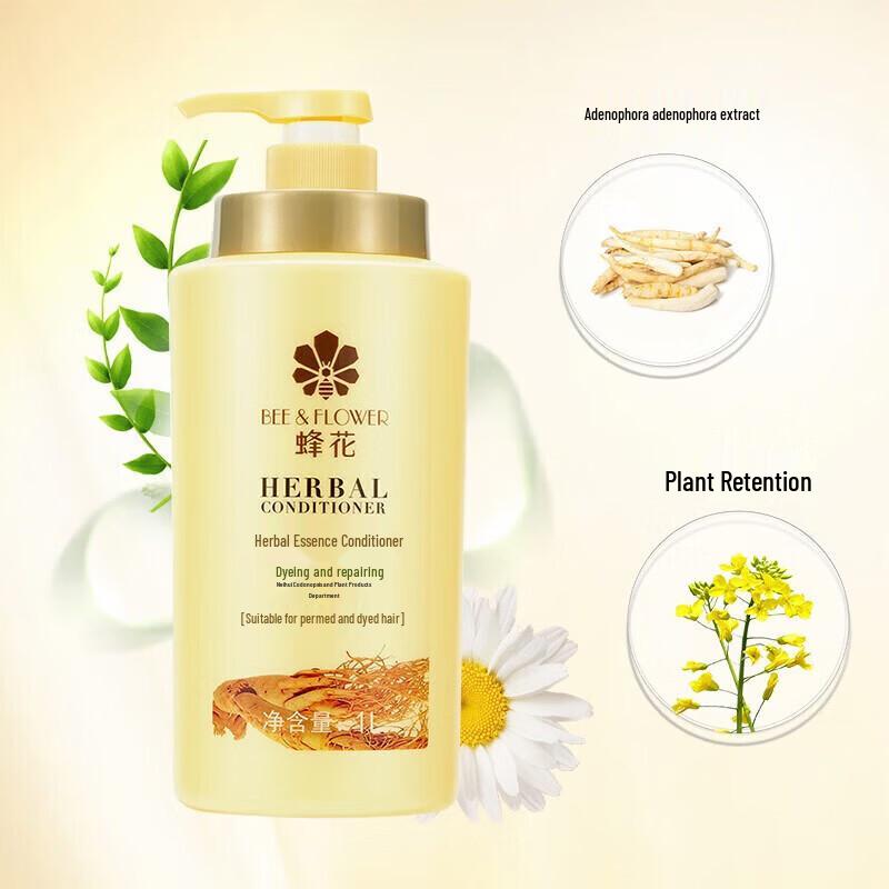 Fenghua Herbal Repair & Moisturizing Hair Conditioner