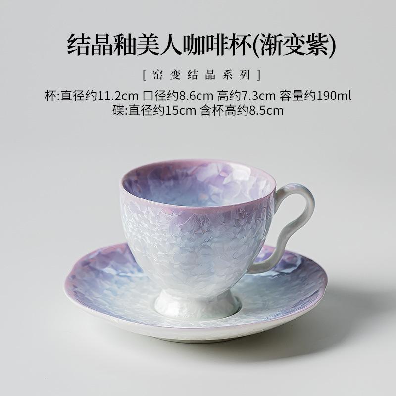 Kiln Fambe Crystal Glaze Coffee Mug With Plate Couple Handgrip Cups Afternoon Tea Mug Cup Saucer Kit Office Water Cup Teaware