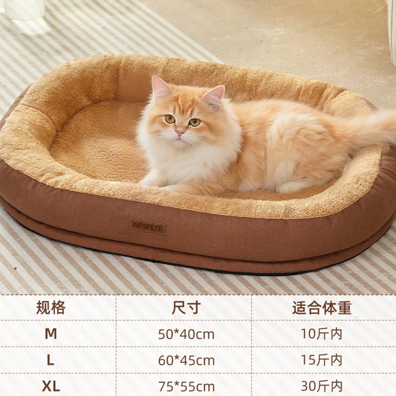 Oval Plush Pet Bed For Cats And Dogs All Season Cozy Chew Resistant Non Shedding Washable Living Room Bedroom Sofa Home Gift