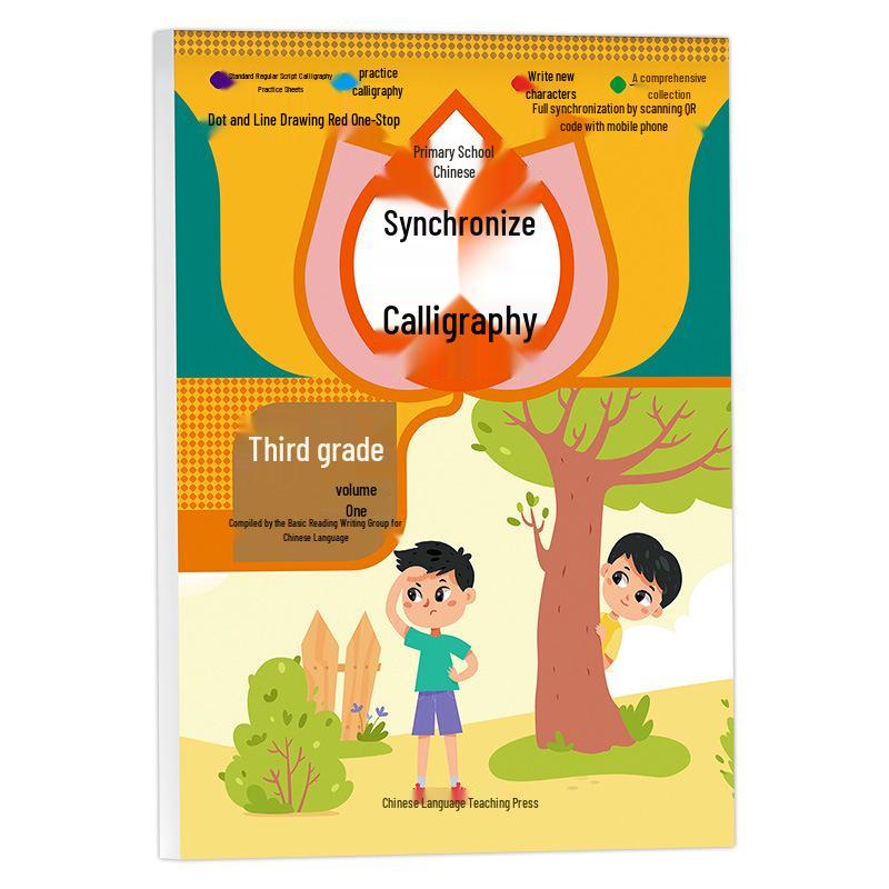 Grades 1-6 First Semester Primary School Chinese Practice Copybook