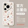 Applicable To Huawei Pura70pro Mobile Phone Case New P70 Year of the Horse Case Pura80 Silicone Protective Case P40pro