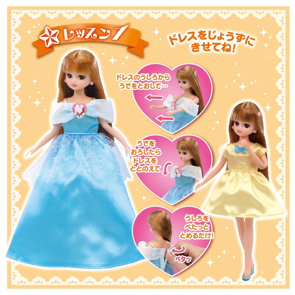 TAKARA TOMY Doll Dreaming Gift Set Play Toy Ages Licca-chan LD-01 Licca-chan Dress-up 3+