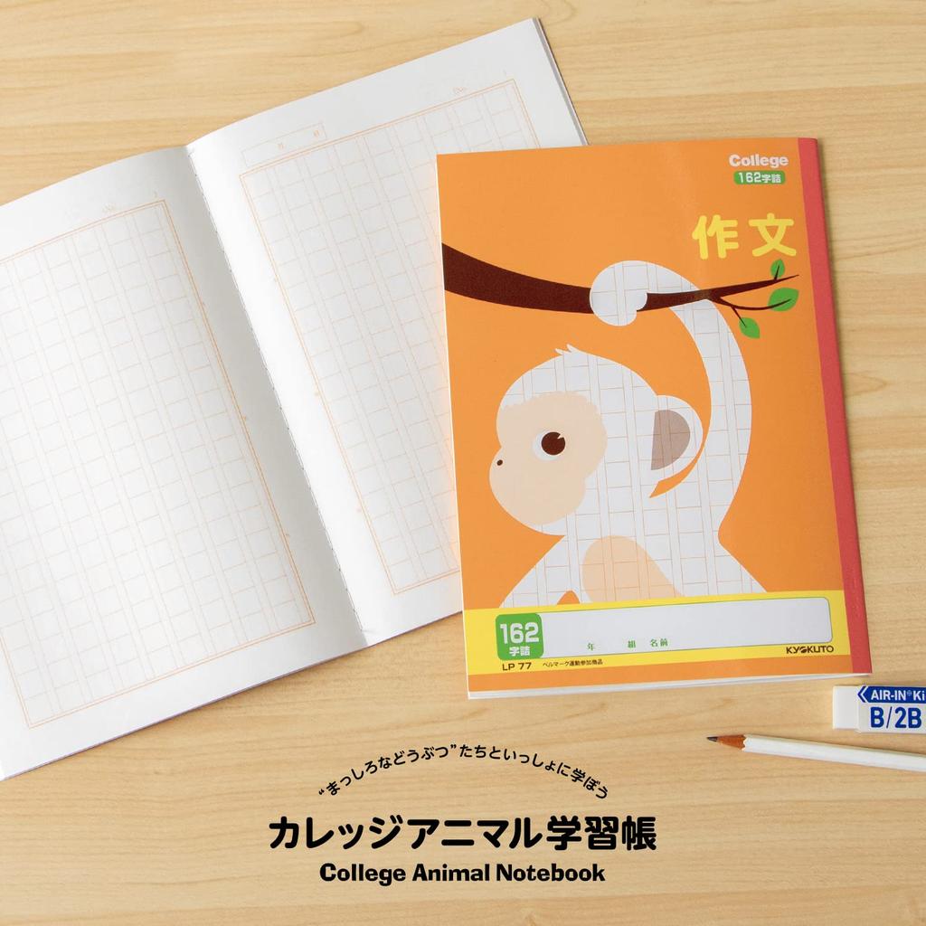 Kyokuto Study Notebook, College Animal, Essay, 162 Characters, 10 Books, LP77