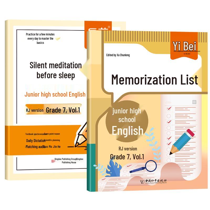 YiBei Junior High English Study & Practice Books