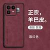 Pouzdro pro Realme NEO8 5G Ovčí kůže PU Kůže Plastové Pouzdro na Telefon pro Oppo Realme Neo 8 Matný Tvrdý Ochranný Kryt