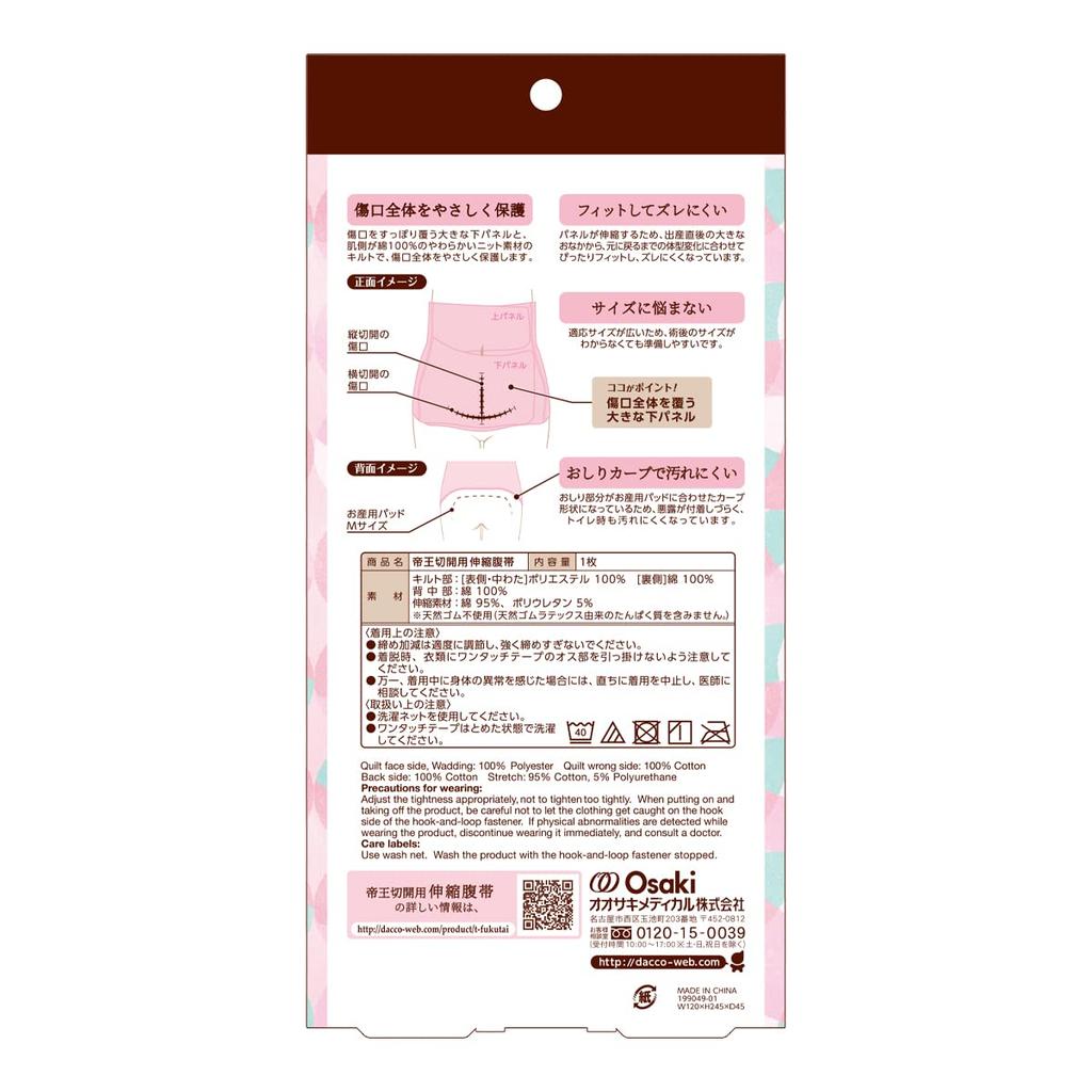 dacco 94171 Elastic Belly Belt for Cesarean Free Peach 1 Piece Section, Size, Pink,