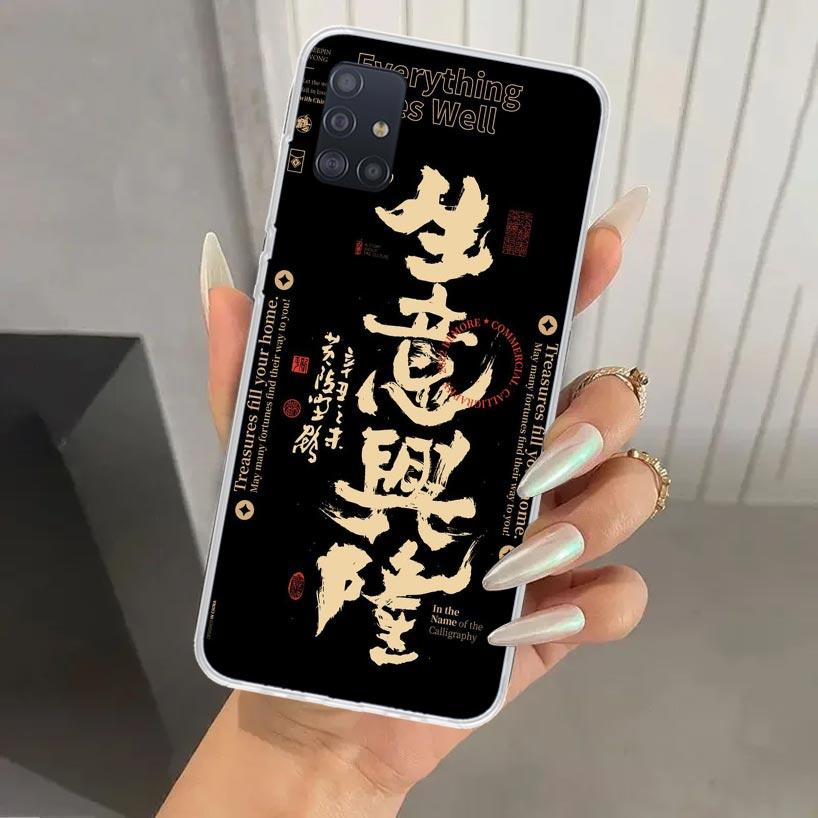 Chinese Aesthetic Text Letter Phone Case for Samsung Galaxy A52 A32 A22 A12 A02S A50S A30S A10S Note 20 Ultra 10 Plus S10 A31 A2